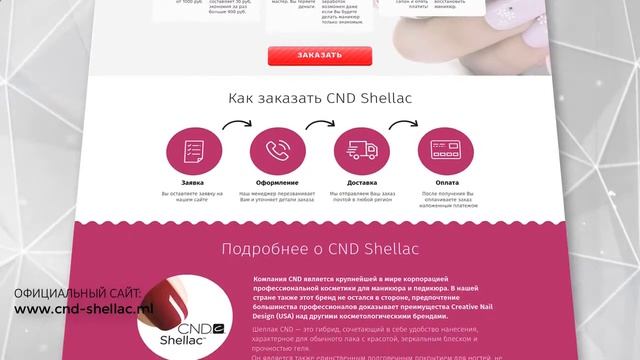 Набор для Маникюра Гель Лаком смотреть онлайн