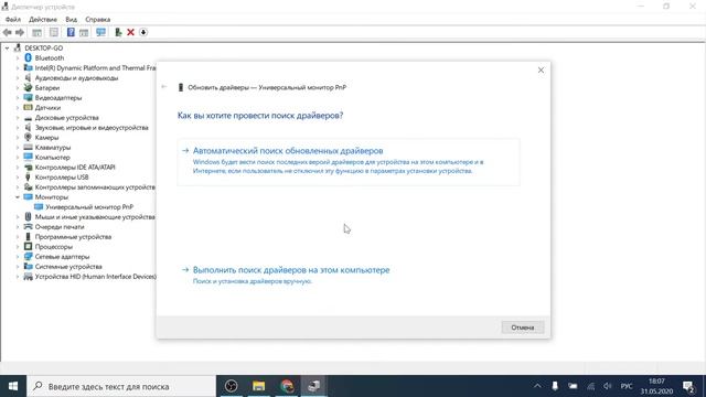Как обновить драйвера в Windows 10 смотреть онлайн