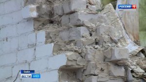 В Орле начали сносить аварийные дома