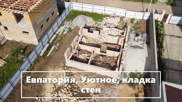 Евпатория, Уютное, кладка стен