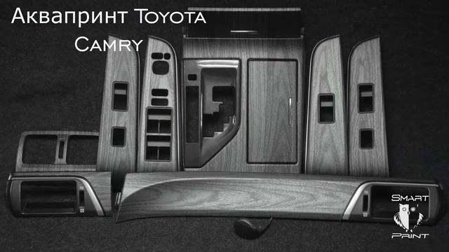 Аквапринт Toyota Camry смотреть онлайн