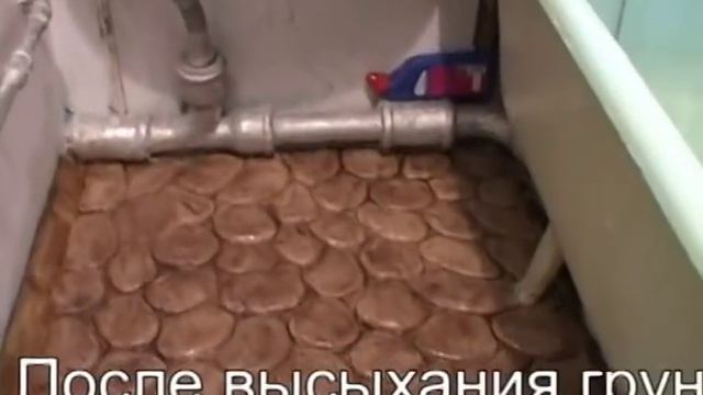 Имитация пола из речных камней вместо кафеля смотреть онлайн