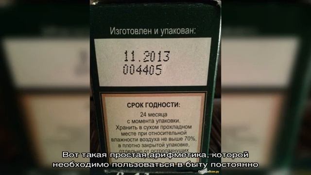 Срок хранения и использования EXP на упаковке смотреть онлайн