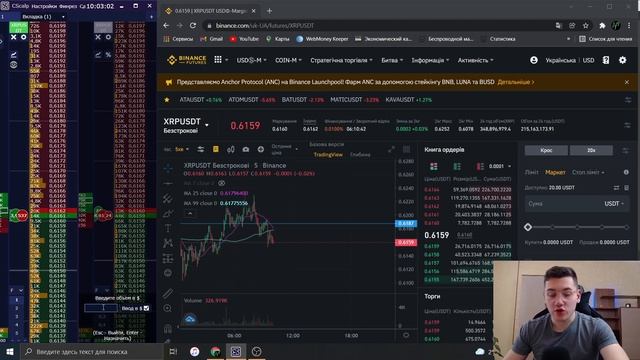 Бот для Бинанса | CScalp Бот для Фьючерсов на Binance смотреть онлайн