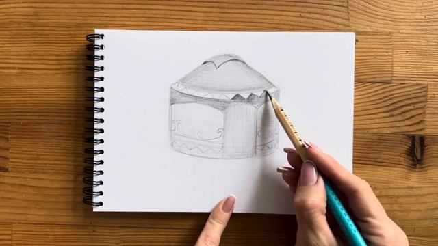 Как нарисовать юрту карандашом | Рисунок для начинающих поэтапно смотреть онлайн