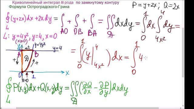 Формула Остроградского - Грина смотреть онлайн