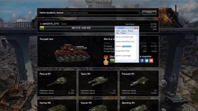 Крутой ТОП 5 Аккаунтов Танки Онлайн 2017 смотреть онлайн