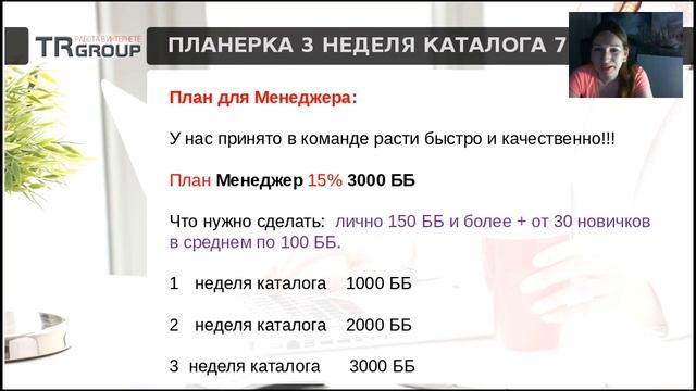 Планерка Яна Минасян смотреть онлайн