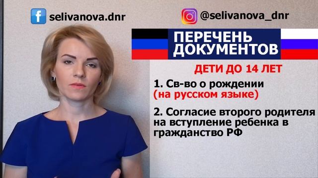 Документы РФ: паспорта и права