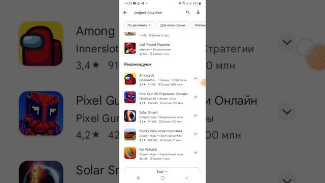 как скачать игра project playtime на телефон смотреть онлайн