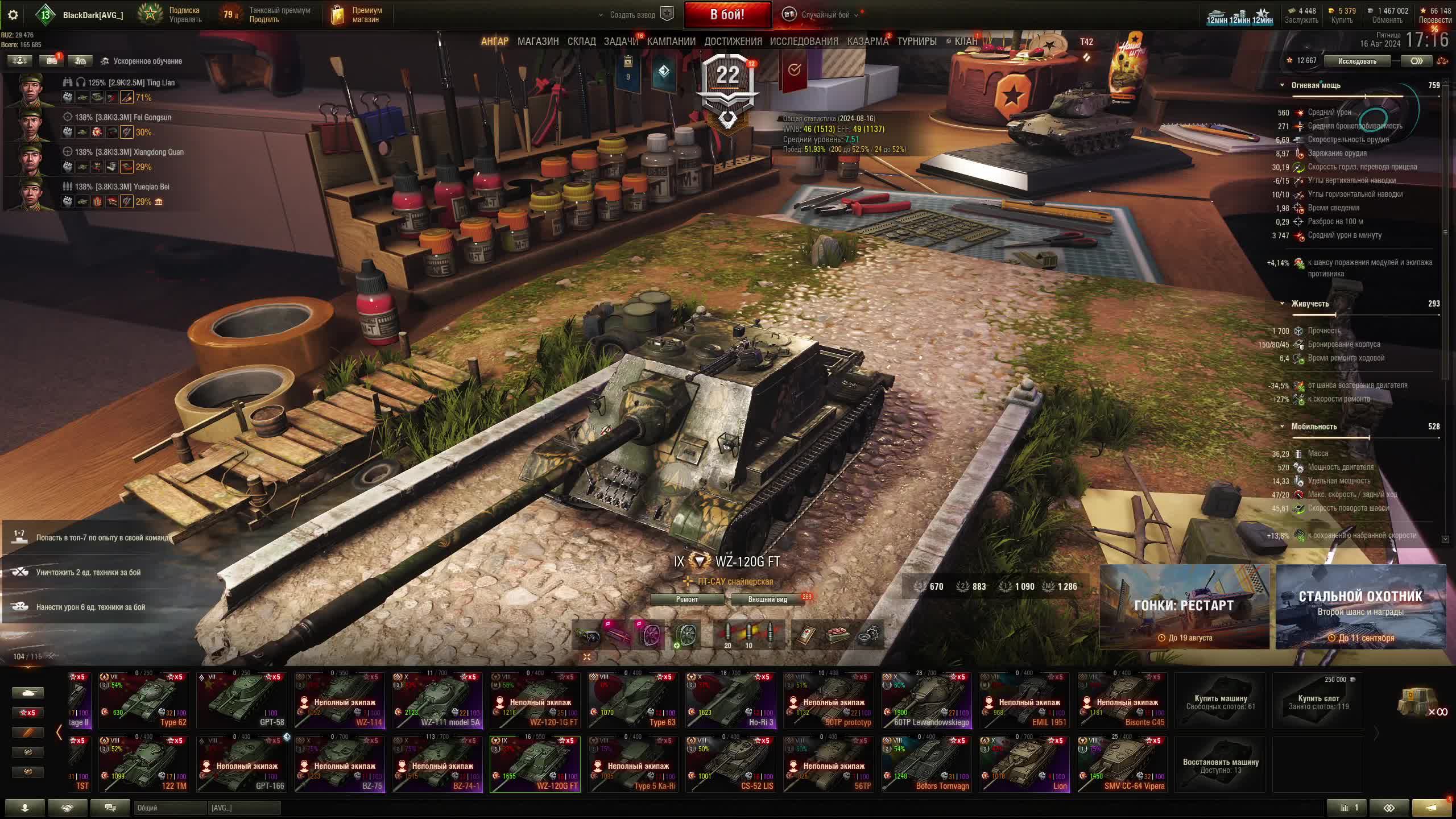 WOT. Мир танков. Чилим под пивко. смотреть онлайн