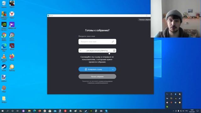 Новый Skype интегрирован прямо в Windows 10. Не надо устанавливать и логиниться. смотреть онлайн