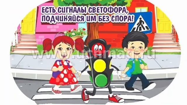 Соблюдайте ПДД смотреть онлайн