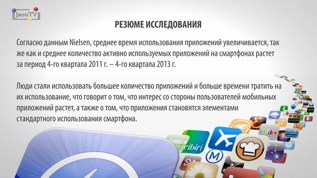 Рынок предустановленных мобильных приложений: особенности и насущные тренды смотреть онлайн