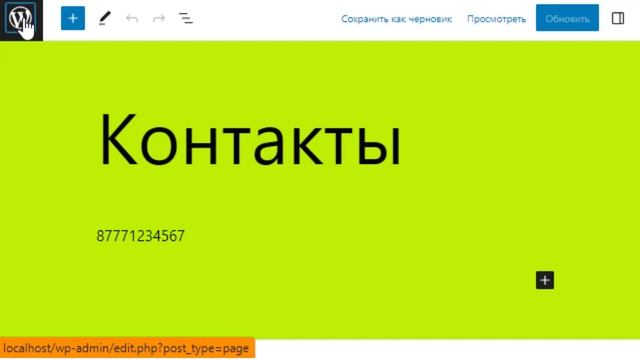 2-4 сабақ Бет қосу Мәзірмен жұмыс Рубрика қосу сайтқа жазбалар жазу смотреть онлайн
