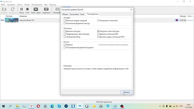 Inazuma Eleven Go Strikers 2013 моды и русификация