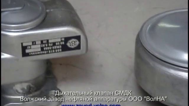 Дыхательный клапан СМДК - резервуарное оборудование смотреть онлайн