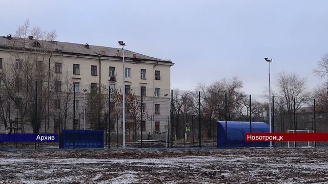 20112023 В Новотроицке отремонтируют стадион «Металлург» и построят крытый футбольный манеж смотреть онлайн