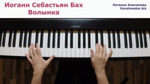 Бах Волынка Клавесин