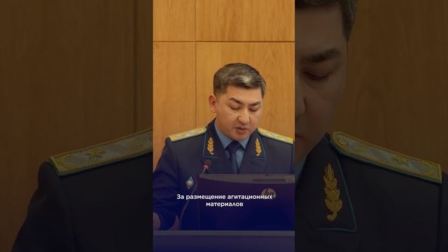 Заместитель Генерального Прокурора Жандос УМИРАЛИЕВ смотреть онлайн