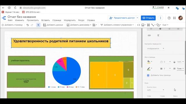 Как сделать заголовок дашборда в Google Data Studio смотреть онлайн