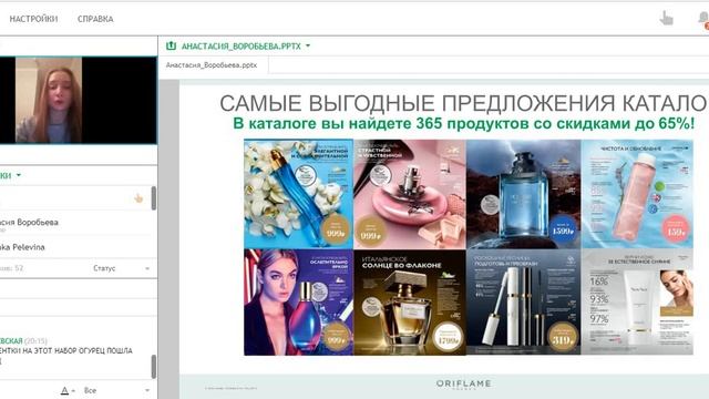 Презентация 5 каталога смотреть онлайн