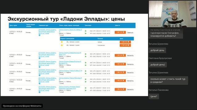 Туроператор Пантеон: Что бронировать и почему это выгодно? смотреть онлайн