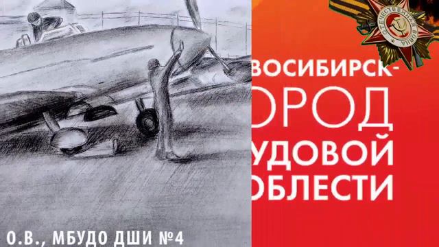 Выставка «Город трудовой доблести» смотреть онлайн