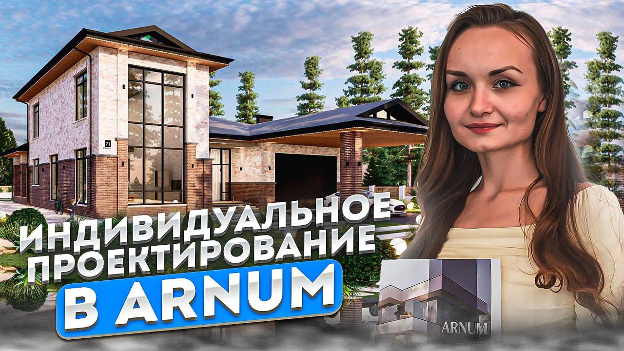 Как спроектировать будущий дом/ Дом из кирпича