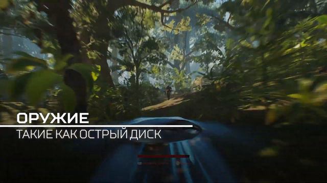 Predator: Hunting Grounds | Пробные выходные 27-29 марта | PS4 смотреть онлайн