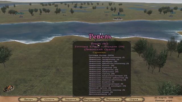 Mount And Blade: Honour And Glory  - Обзор