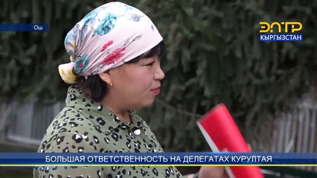БОЛЬШАЯ ОТВЕТСТВЕННОСТЬ НА ДЕЛЕГАТАХ КУРУЛТАЯ смотреть онлайн