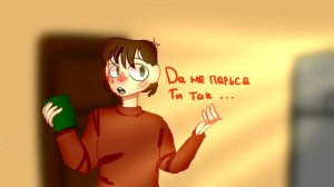 Озвучка комиксов "Дух моей общаги"