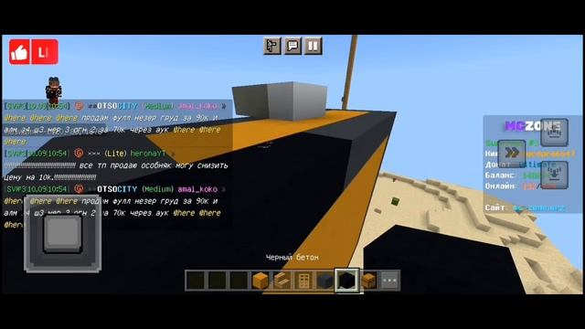 Я построил дом в сундуке на сервере MC Zone в Майнкрафт! смотреть онлайн