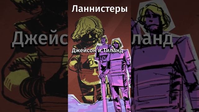 «Дом дракона» и «Игра престолов»: разбираемся в родственных связях. смотреть онлайн