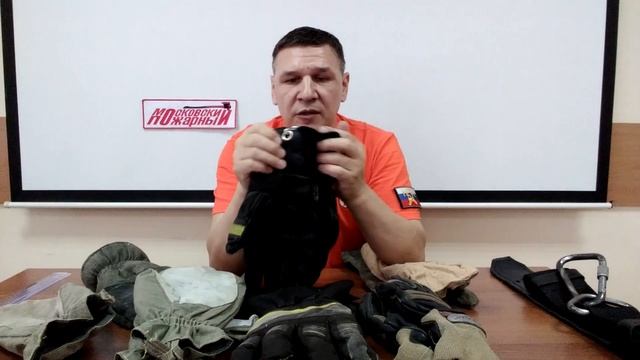 ПЕРЧАТКИ ПОЖАРНОГО КРАГИ, ЛЮВЕРСЫ и карабинчики смотреть онлайн