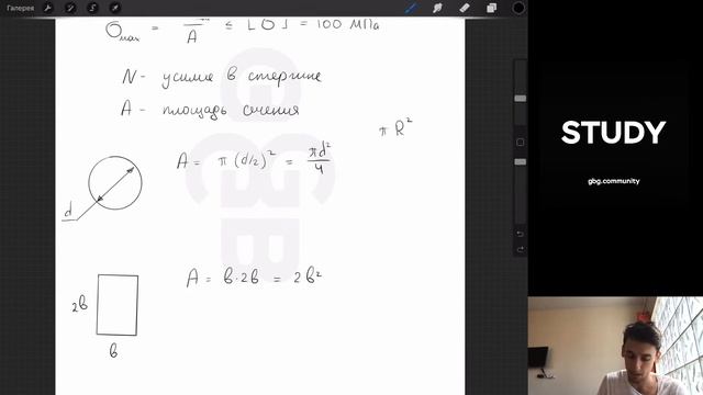 10. Подбор сечения при растяжении сжатии ( практический курс по сопромату ) смотреть онлайн