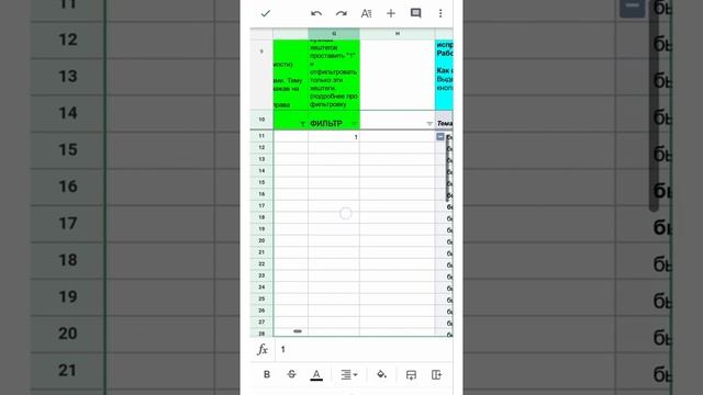 Как собрать хештеги для инстаграм через телеграм-бота в таблицу - на ТЕЛЕФОНЕ. v.1.4 смотреть онлайн