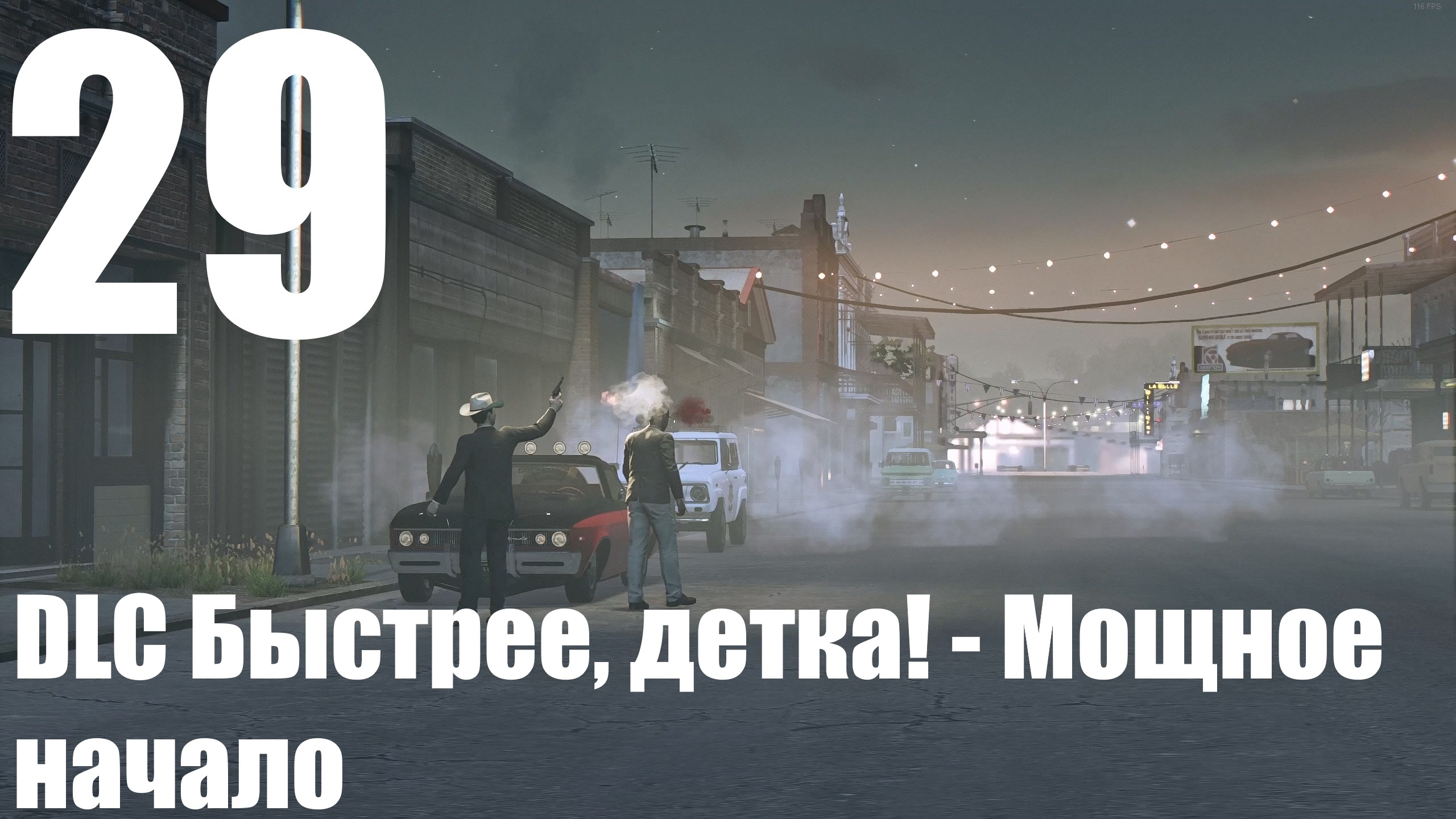 Прохождение игры Mafia III (DE) MGV Graphics Mod №29 - DLC Быстрее, детка! - Мощное начало