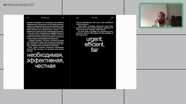 Эффект павильона. Q&A с бюро KOSMOS смотреть онлайн