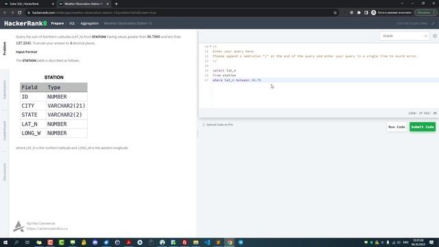 Решение SQL задания "Weather Observation Station 13" на HackerRank.com смотреть онлайн