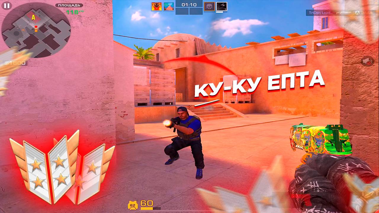 ГОЛДАМ НЕ ПОНЯТЬ ЭТУ ИГРУ!! Демка с голосом STANDOFF 2 смотреть онлайн