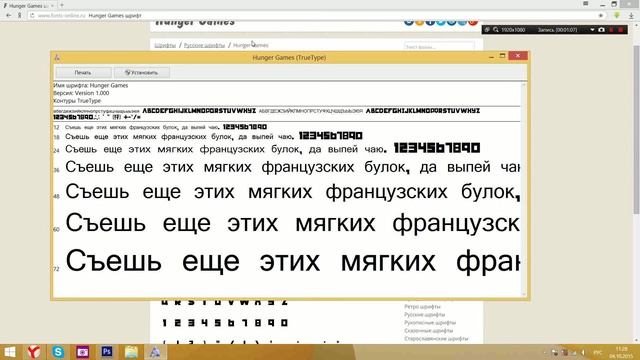 ГАЙД 1 Как установить новый шрифт на ПК смотреть онлайн
