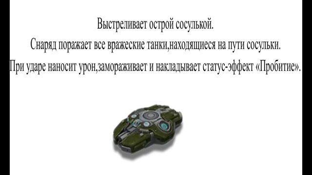 Ховер-танки.Гайд. смотреть онлайн