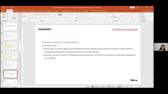 1с бухгалтерия предприятия 3.0 Функциональные возможности и порядок настройки (1bit) смотреть онлайн