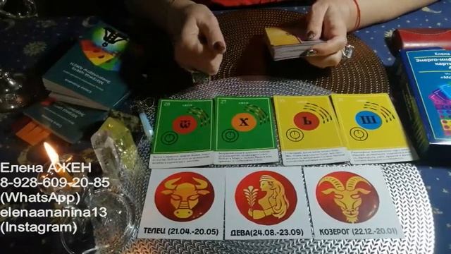 ЗНАКИ ЗЕМЛИ 2021 год. Зима, весна, лето, осень. События. смотреть онлайн