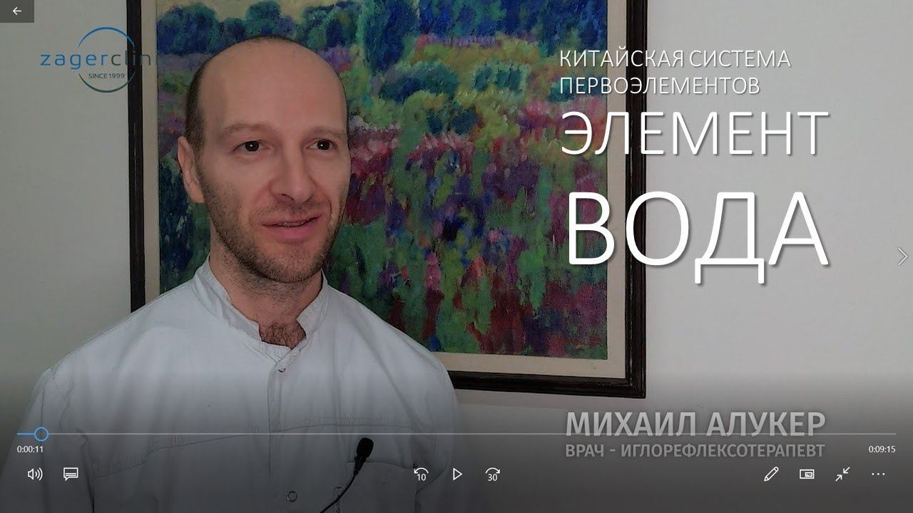 Элемент вода | Китайская система первоэлементов смотреть онлайн