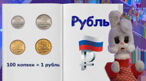 ✨Спокойной ночи, малыши!✨ - История рубля