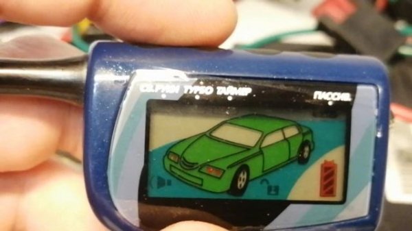 Брелок Scher-Khan Magicar IV