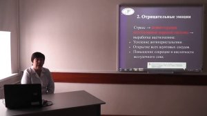 Лекция «Этиология и патогенез язвенной болезни желудка и двенадцатиперстной кишки»